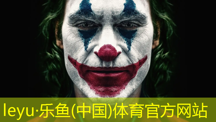 <strong>乐鱼体育,济宁塑胶跑道谁干得好</strong>