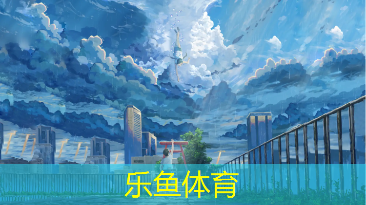<strong>乐鱼体育,龙岩塑胶跑道</strong>