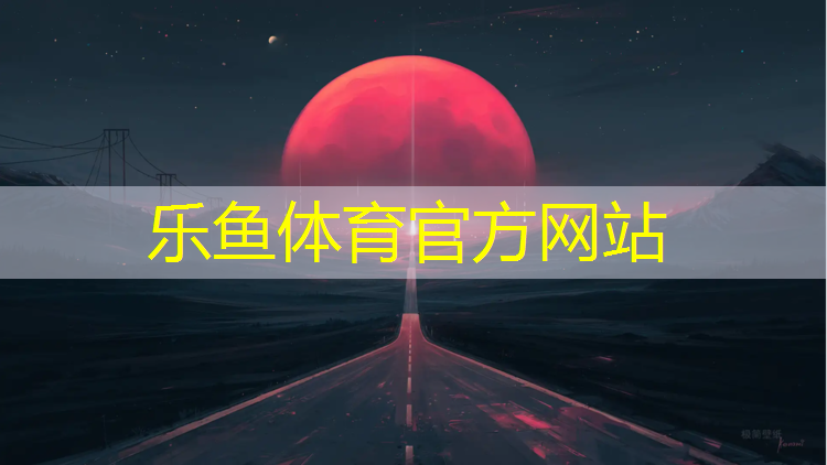 <strong>乐鱼体育,跆拳道实战击打护具方法</strong>