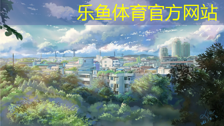 <strong>乐鱼体育,鹤岗复合塑胶跑道施工</strong>