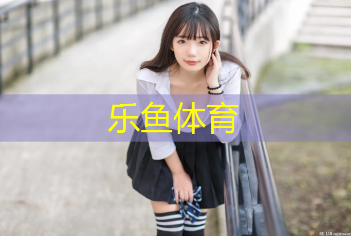 <strong>leyu·乐鱼(中国)体育官方网站,中材科技塑胶跑道</strong>