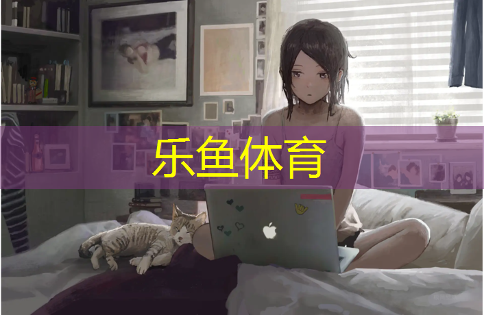 <strong>乐鱼体育,凌波湖塑胶跑道</strong>