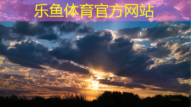 <strong>乐鱼体育,宿州公园塑胶跑道施工</strong>