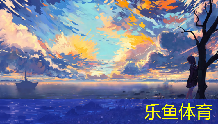 <strong>乐鱼体育,300米塑胶跑道规格</strong>