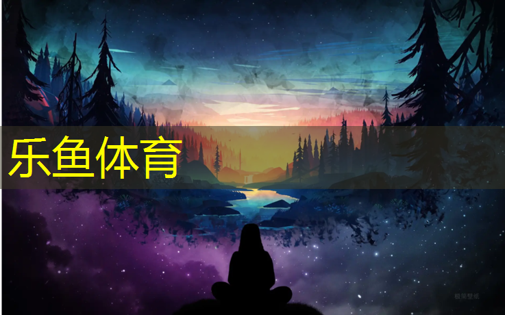 <strong>乐鱼体育,塑胶跑道有没甲醛含量</strong>