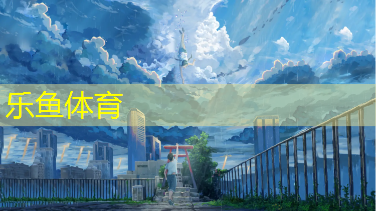 <strong>leyu·乐鱼(中国)体育官方网站,塑胶跑道标准平面图</strong>