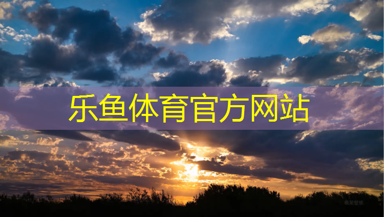 <strong>leyu·乐鱼(中国)体育官方网站,长风公园塑胶跑道有多长</strong>