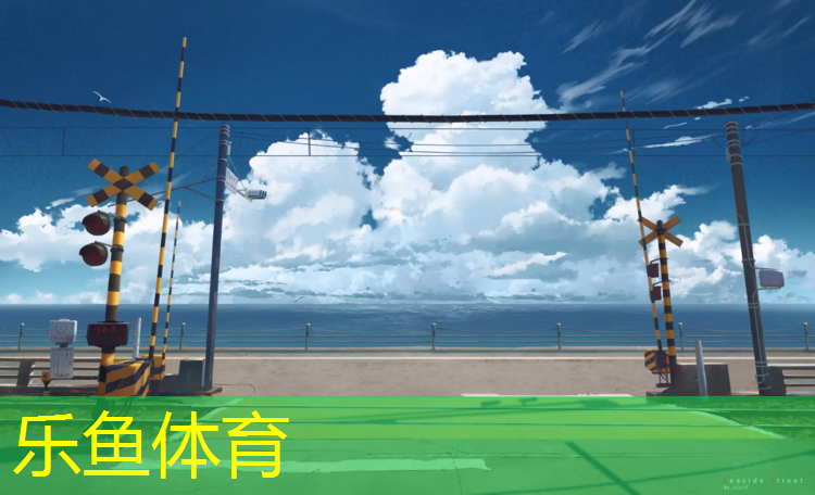 <strong>乐鱼体育,塑胶跑道跑步引起咳嗽</strong>
