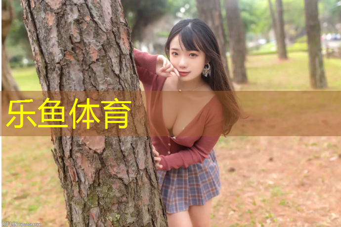 <strong>leyu·乐鱼(中国)体育官方网站,长春蓝球场塑胶跑道</strong>