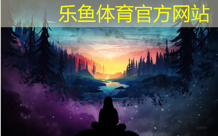 <strong>乐鱼体育官方网站,宝鸡全塑塑胶跑道</strong>