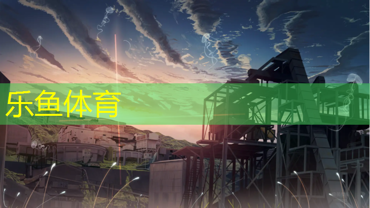 <strong>乐鱼体育,乐昌塑胶跑道</strong>