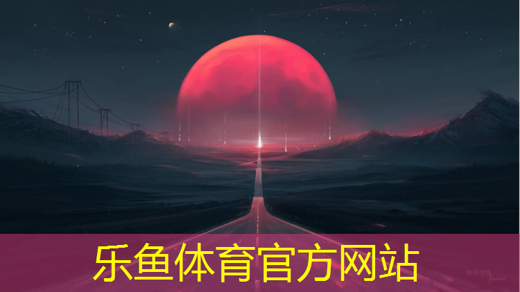<strong>leyu·乐鱼(中国)体育官方网站,幼儿体操垫规格有哪些_</strong>