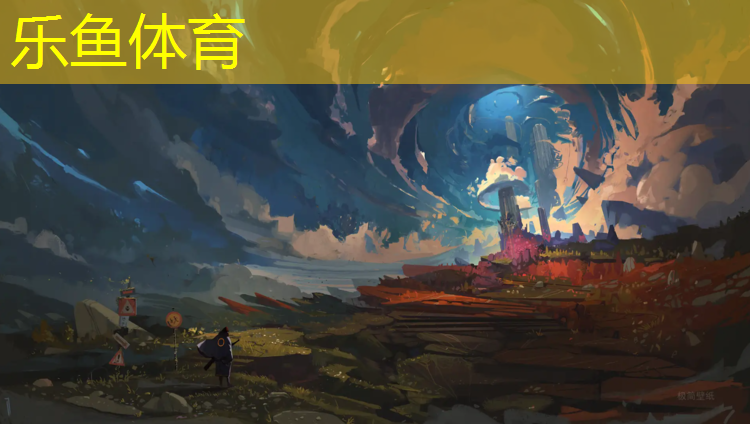 <strong>leyu·乐鱼(中国)体育官方网站,塑胶跑道怎么找</strong>