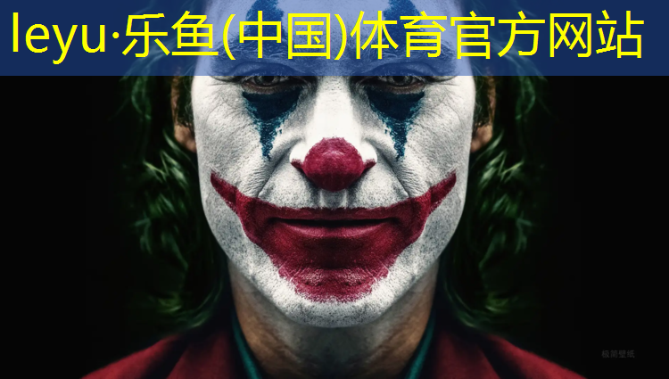 京口公园塑胶跑道