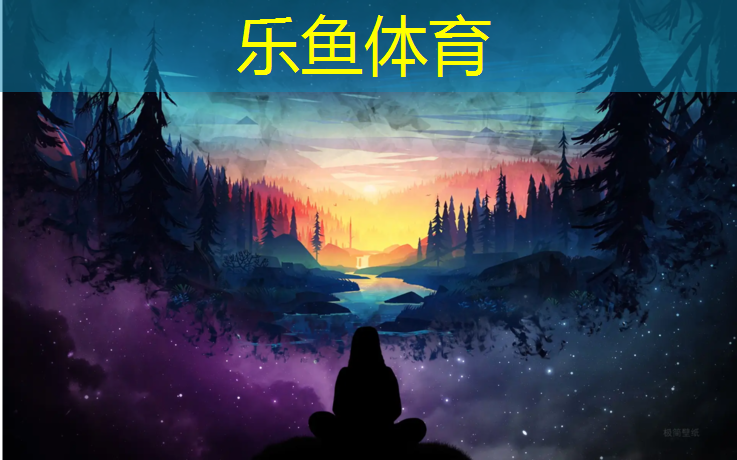 天河公园塑胶跑道