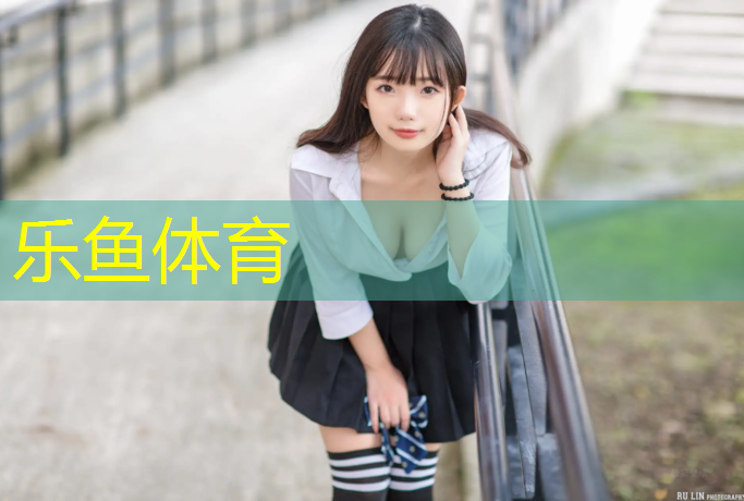 玉山塑胶跑道
