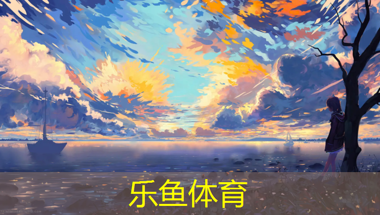 塑胶跑道使用指引标准