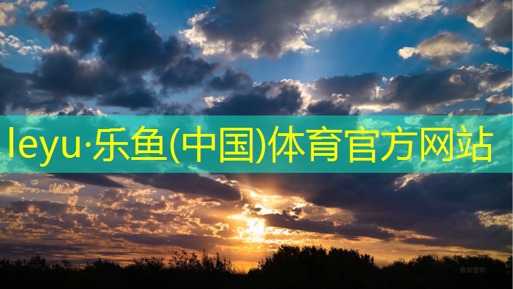 长风公园塑胶跑道有多长