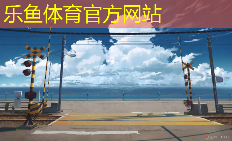 塑胶跑道油漆成本