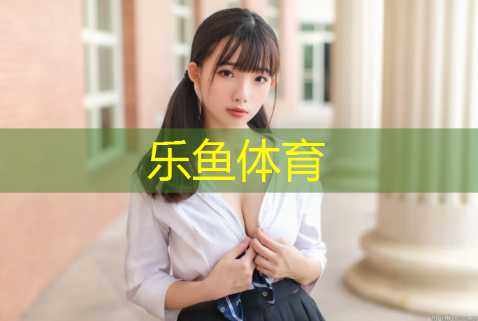 辛集透气型塑胶跑道