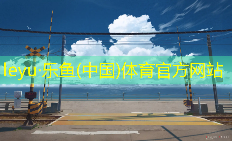 田东塑胶跑道安装